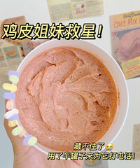 鸡皮姐妹的救星