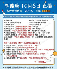 �����10.6ֱ��Ԥ�棬��Ʒ�嵥����