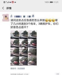 侵占应急车道,她一口气举报270辆车