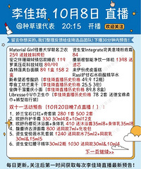 �����10.8ֱ��Ԥ�棬��Ʒ�嵥����