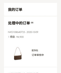 终于刷到到你!LV老花麻将大号终于毕业啦