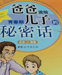 发现15岁的儿子藏东西,好奇去翻了出来,里面竟是成人用品