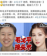 毛戈平换头术2.0版本,学会这些裸妆手法,你也能徒手变美!