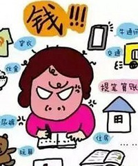 老大上小学,老二10个月,老三20周,我家平均每月花1.2万
