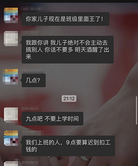 两名小学生打闹,爸爸在家长群“放狠话约架”,一人被打进医院