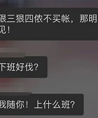 两名小学生打闹,爸爸在家长群“放狠话约架”,一人被打进医院