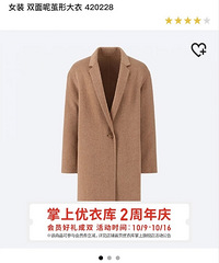 优衣库掌上店庆活动来了!这些衣服比线下便宜多了,还有满减