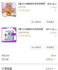有人会专门买临近保质期的东西吗,我买了一次过后真香了