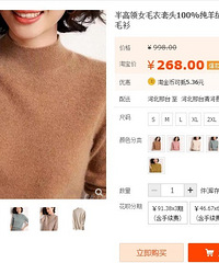 羊绒羊毛男女毛衣开团,冬季必备款快来选起