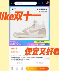 Nike˫ʮһ������˺ÿ�������޶��ë�����̳̣�