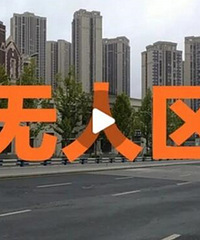 有媒体说悦来是“无人区”空置率惊人,环境这么好为啥都不入住?