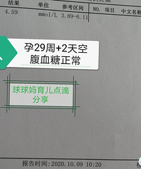 孕29周产检,血糖复查,B超胎儿偏小一周多,医生这样说