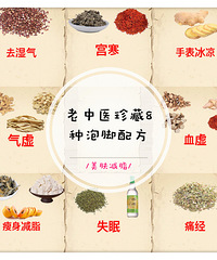 老中医珍藏!8种美肤减脂的泡脚秘方