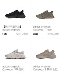 阿迪达斯originals ozweego系列降价了!