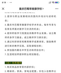 ���񳣴���ѧУ��Ƹ��ʦ�ˣ����⸣���������������ˮƽ��