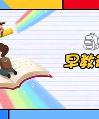 【0元试学】邀6-24个月宝贝体验渝中巧虎KIDS成长中心1