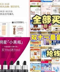 最简单的双11护肤品攻略来了!照着买省一半,大牌不止买一送一