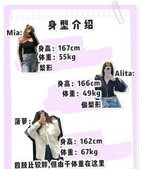 90斤VS 130斤,快销品牌新品试穿!微胖这次赢了!