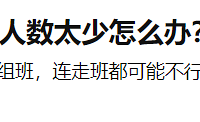 新高考选科制一定好吗?万万没想到,选科也没有自由