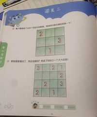 那里还需要什么培训班哟?自己在家就可以数独的学习