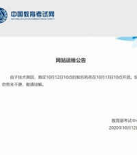 今天英语KET报名家长太疯狂,系统都瘫痪了,想报名成功用这招