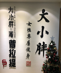 改善体态,提升气质的好途径