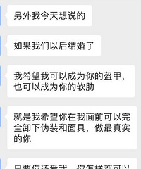爱情有时就是来得如此之快,跟相亲男聊了五天就建立了恋爱关系