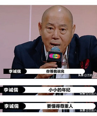 郭导来选小鲜肉的吗?李成儒手撕郭敬明,两人吵了半个小时