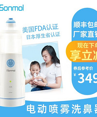 鼻炎患者神器,吸鼻器意向,大家想开团吗?
