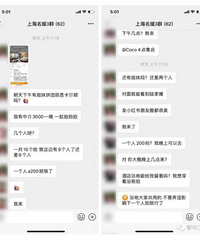 上海名媛群拼下午茶、奢侈品是真的吗,生活中你见过这类人吗
