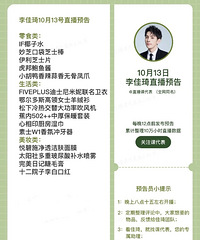 �����10.13ֱ��Ԥ�棬��Ʒ�嵥����