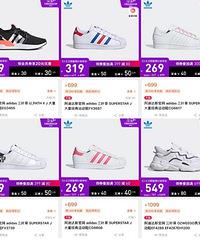 双11,Adidas预售来了,约等于不要钱!