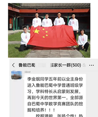 出个李金珉就想搞竞赛?清醒点,重庆约90%的竞赛生都在陪跑!