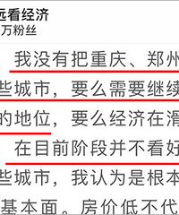 为什么有房产大V不看好重庆楼市?明明核心区新房已经涨到3万了