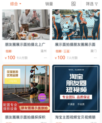 PK上海名媛,我在淘宝上居然买到了这个!三观都被颠覆了!