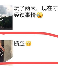 前有女版名媛,男版名媛随后就被扒出来了,瓜一个比一个大