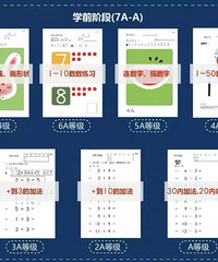幼儿园啥都不能教了?别焦虑,这里幼小衔接的资源都有,操练起来