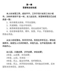 “秣兵历马蓉城来 不破南开誓不还”,记录女儿漫漫升学路