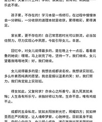 “秣兵历马蓉城来 不破南开誓不还”,记录女儿漫漫升学路