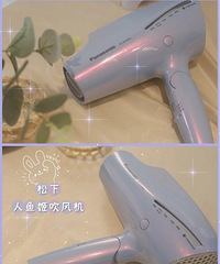 发量少妹子们的专属吹风机,松下人鱼姬!