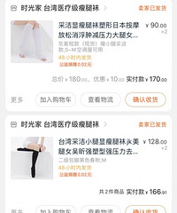 瘦腿袜到底是不是智商税?原理其实很简单