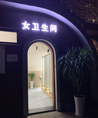 大龙山余松路的公共厕所,是我见过环境最好的公厕了,还有直饮水