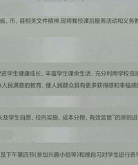 重庆初中晚自习开始收延时服务费了?两江巴蜀中学收了1800