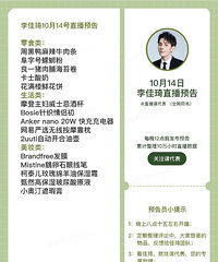 �����10.14ֱ��Ԥ�棬��Ʒ�嵥����