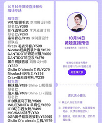 ޱ�10.14ֱ��Ԥ�棬��Ʒ�嵥����