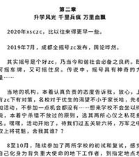 厉兵秣马蓉城来,不破南开誓不还,成都爸爸携女征战重庆小升初