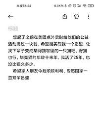 看了选择自杀的大连理工研三学生的遗书,好难过啊