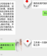 相处20天的相亲男以工作压力大拒绝了我,是我逼他太紧了吗?