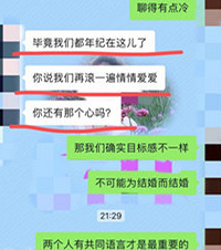 面都没见过就说在追我,我反问对方他还说会抽个时间见我的