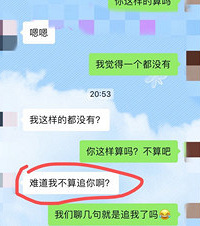 面都没见过就说在追我,我反问对方他还说会抽个时间见我的